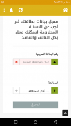 خدمات التموين screenshot 4