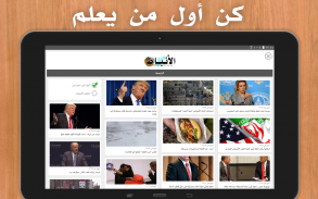 أردن بريس screenshot 2