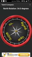 Tamil Compass screenshot 0