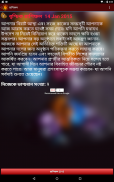 Bangla Rashifal: Horoscope screenshot 7