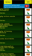 Tamil Stock Market 2 screenshot 1