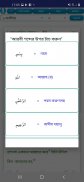 তাফহীমুল কুরআন Al Quran ByWord screenshot 4