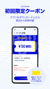 カラオケBanBan screenshot 4