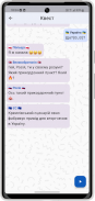 Чорнобаївка Україна (квест) screenshot 1