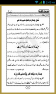 Namaz e janaza ka tarika Urdu screenshot 4