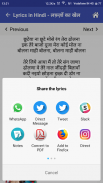 Lyrics in Hindi: लफ़्ज़ों का खेल screenshot 5