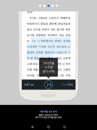 예스24 eBook - YES24 eBook screenshot 6