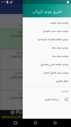 مواعيد الرواتب - حافز - التقاعد - حساب المواطن screenshot 5