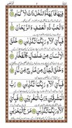 Surah Rahman - Qari Basit Audio - Surah Yaseen screenshot 3