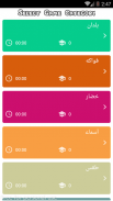 لعبة كلمات متقاطعة 2023 screenshot 1