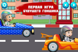 Пазлы для детей: Машинки screenshot 2