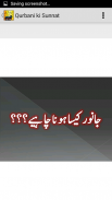 Qurbani - Sunnat ke Mitabik screenshot 3
