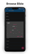 पवित्र बाइबिल - Hindi Bible screenshot 3