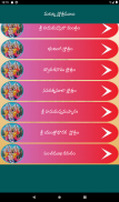 Hanuman  Mantras in Telugu screenshot 9