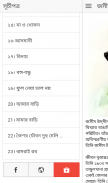 পল্লী কবি জসীম উদ্দিন এর কবিতা screenshot 4