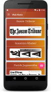 Assamese Daily Newspapers screenshot 6