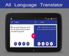 كل لغة المترجم مجانا screenshot 2