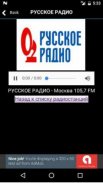 Radio Russia online screenshot 3