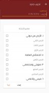 Mzeed Qatar | مزيد قطر screenshot 15