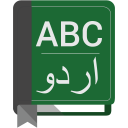 अंग्रेजी उर्दू शब्दकोश Icon