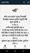 Japji Sahib , Rehras Sahib , J screenshot 1