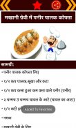 Punjabi Chinese Recipes in Hindi screenshot 7