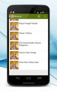 Shri Ram Dhun screenshot 0
