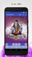 Sivay Mantra : Om Namah Shivay screenshot 3