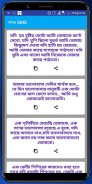 Bangla Love Sms~ভালোবাসা মেসেজ screenshot 5