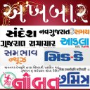 Gujarati News Paper – All News Icon