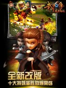 武俠Q傳-風雲再起 screenshot 1
