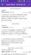 Blessed Day - in Telugu screenshot 1