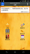 圣经在中国 (简体中文) Chinese Bible screenshot 7