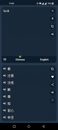 Chinese - English Translator screenshot 1