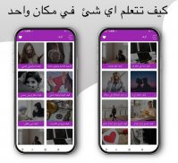 Arabic Stories and Novels screenshot 13