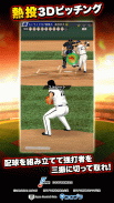 プロ野球PRIDE screenshot 1