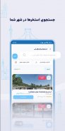 پول‌تیکت | PoolTicket screenshot 5