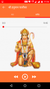 Sundarkand Hanuman Chalisa screenshot 3