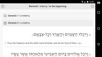 Hebrew Bible and New Covenant - Free screenshot 3