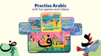 Miraj Muslim Kids Books Games screenshot 5