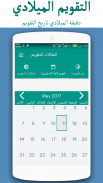 Hijri Islamic Calendar Widgets screenshot 4