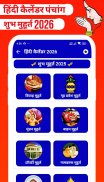 Hindi Calendar 2024 Panchang screenshot 1