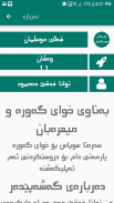 قەڵای موسڵمان -Qallay musllman screenshot 3