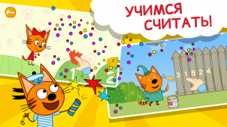 Kid-e-Cat : 123 Numbers game for toddlers! screenshot 0