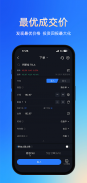 雪盈证券 screenshot 3