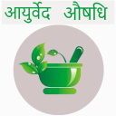 Baba RamDev - Ayurvedic remedy