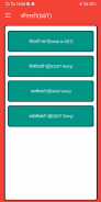 Tally Course In Hindi - Tally With GST screenshot 6