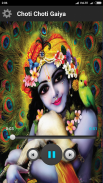 Shri Krishna Ringtones screenshot 4