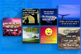 Hindi Text on Photo: Quotes screenshot 4