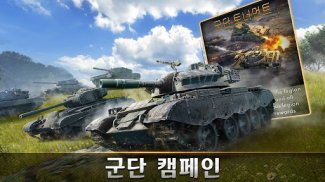 Tank Warfare: PvP 전투 슈팅 게임 screenshot 4